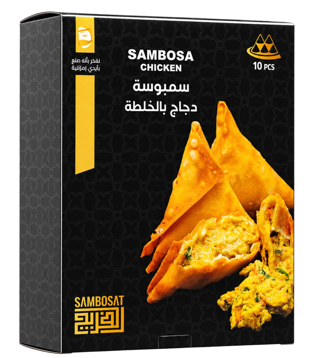 سمبوسة دجاج
