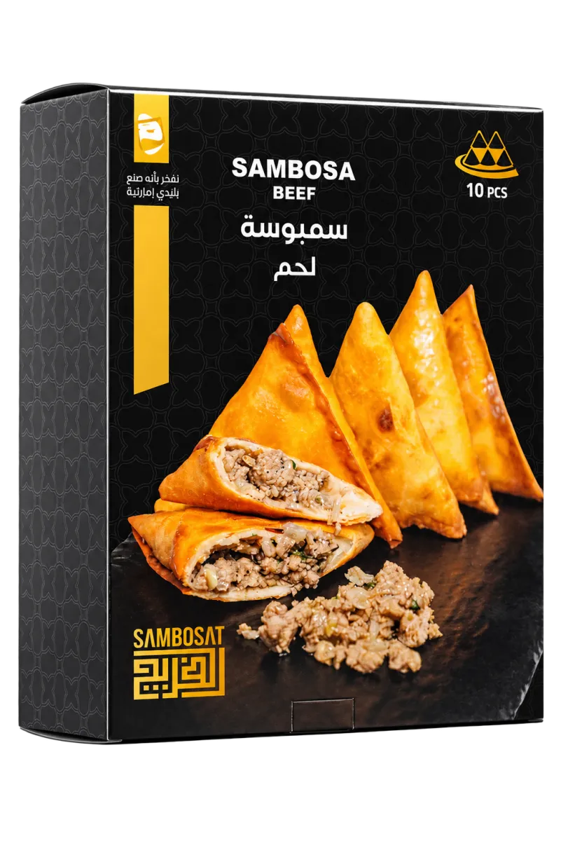 سمبوسة لحم